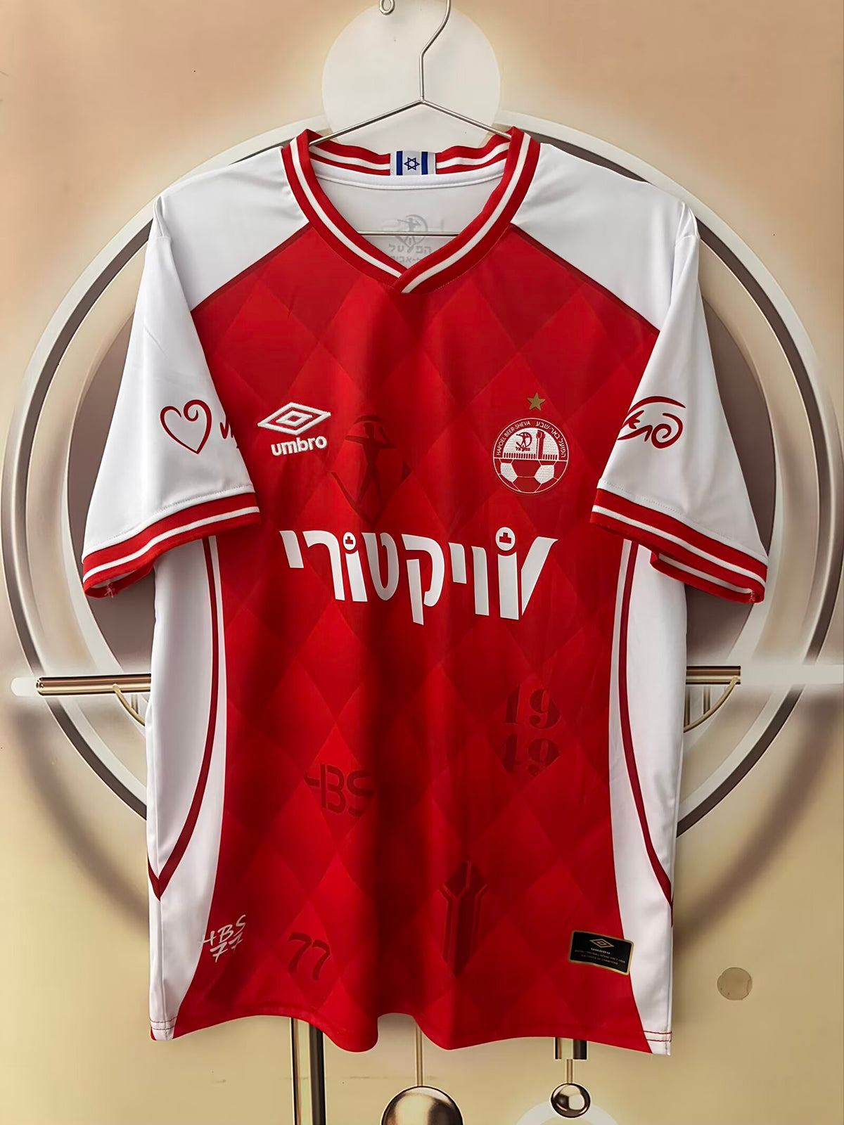 הפועל באר שבע חולצה 2026/27